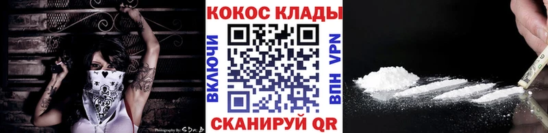 гидра Верхний Уфалей Cocaine 97%
