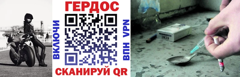 ГЕРОИН Heroin  Верхний Уфалей 