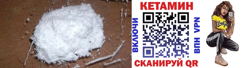 КЕТАМИН VHQ  omg ТОР  Верхний Уфалей 
