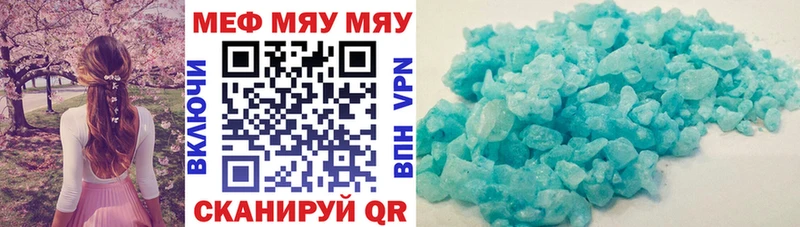 магазин продажи   кракен как зайти  МЯУ-МЯУ 4 MMC  Верхний Уфалей 