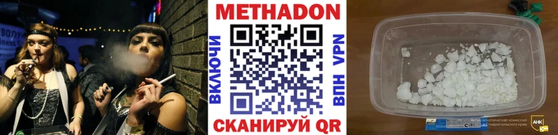 OMG ссылки  сколько стоит  Верхний Уфалей  МЕТАДОН мёд 